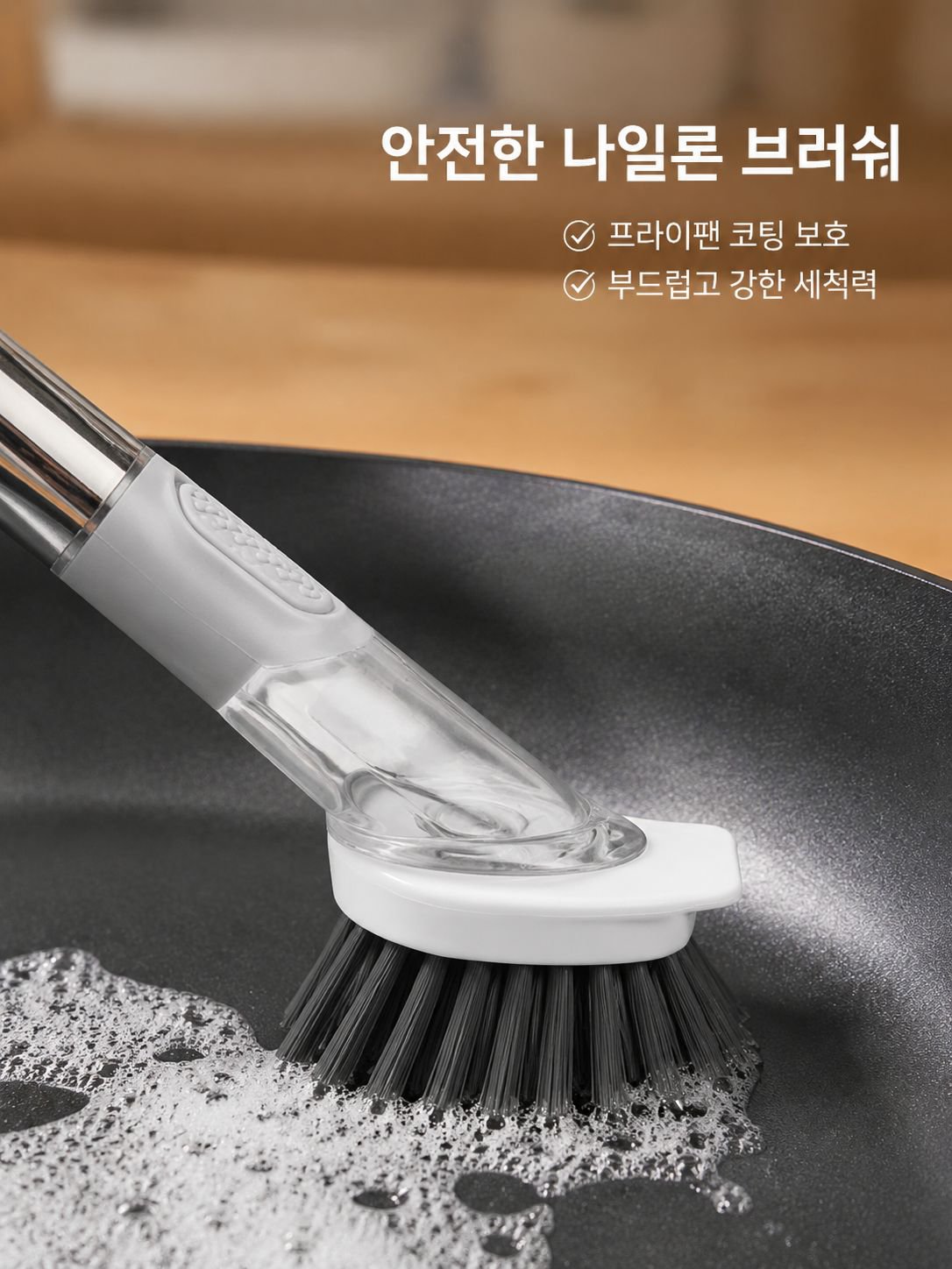 긴 손잡이가 달린 회전식 냄비솔
