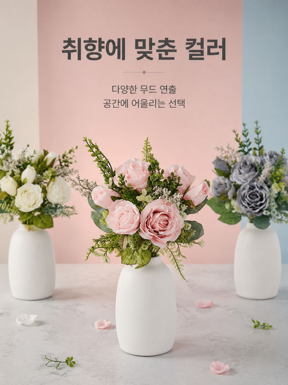 인조 장미꽃 다발 장식