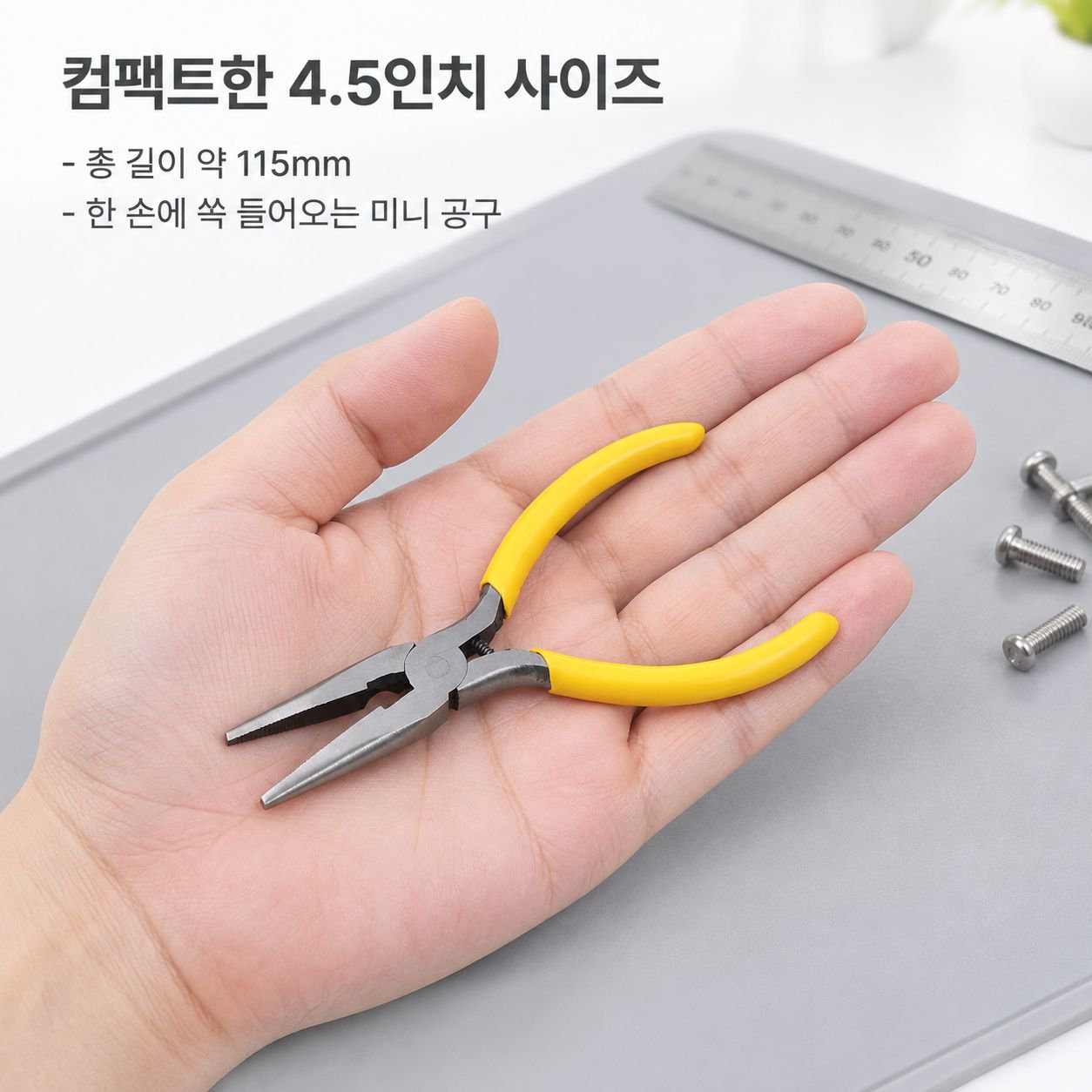 4.5인치 공업용 미니 롱노즈 플라이어 코팅 핸들 수공구 펜치