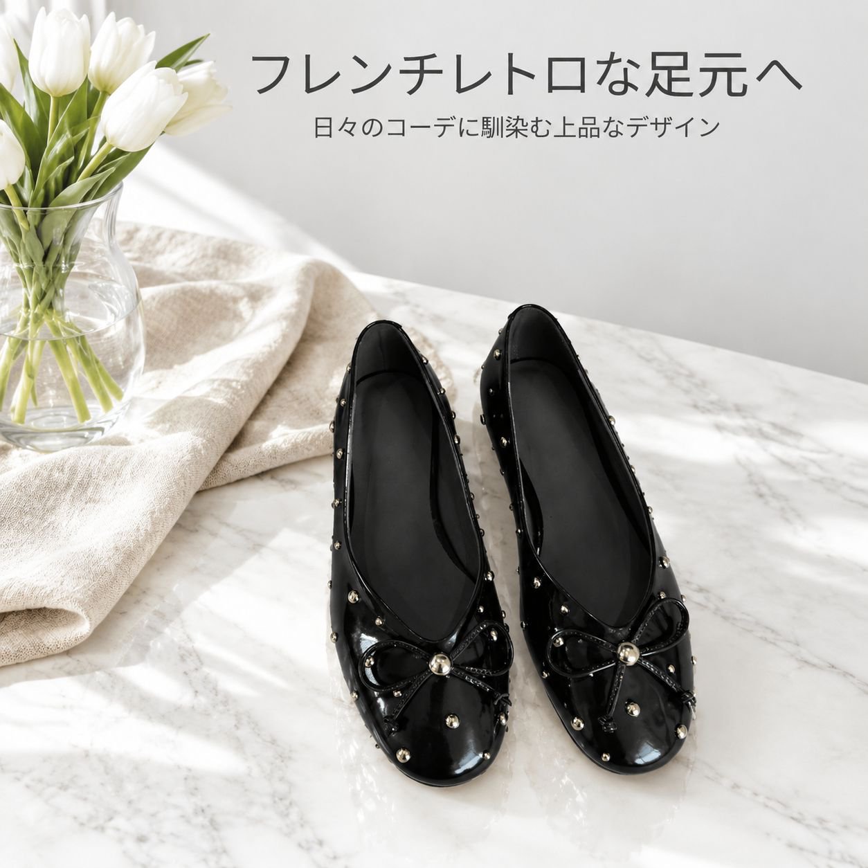 初恋シーズン フレンチリボン＆スタッズデザイン レディースフラットシューズ カジュアル万能シューズ