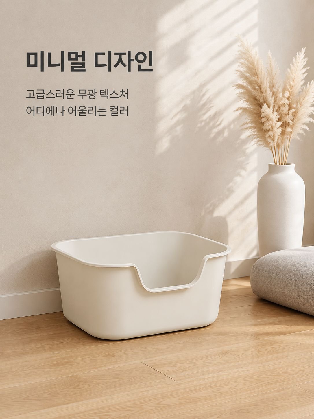 오픈형 고양이 화장실 대용량 플라스틱 고양이 화장실