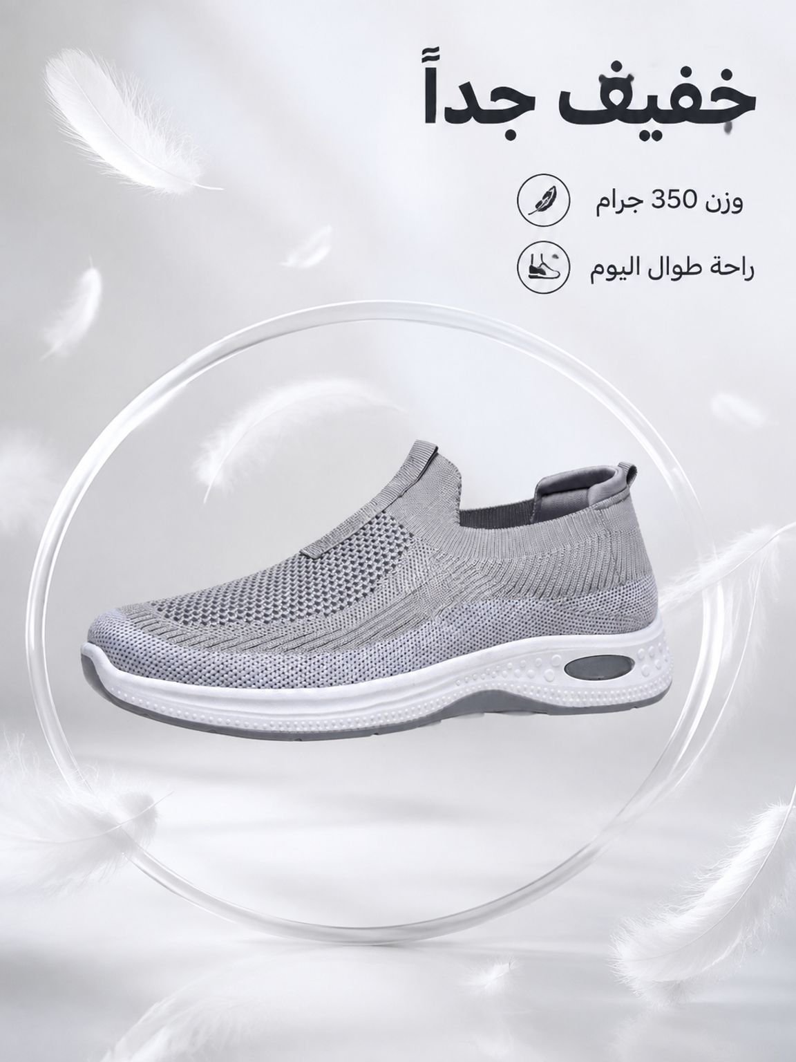 حذاء رياضي سهل الارتداء والخلع ذو نعل مقاوم للانزلاق والاهتراء
