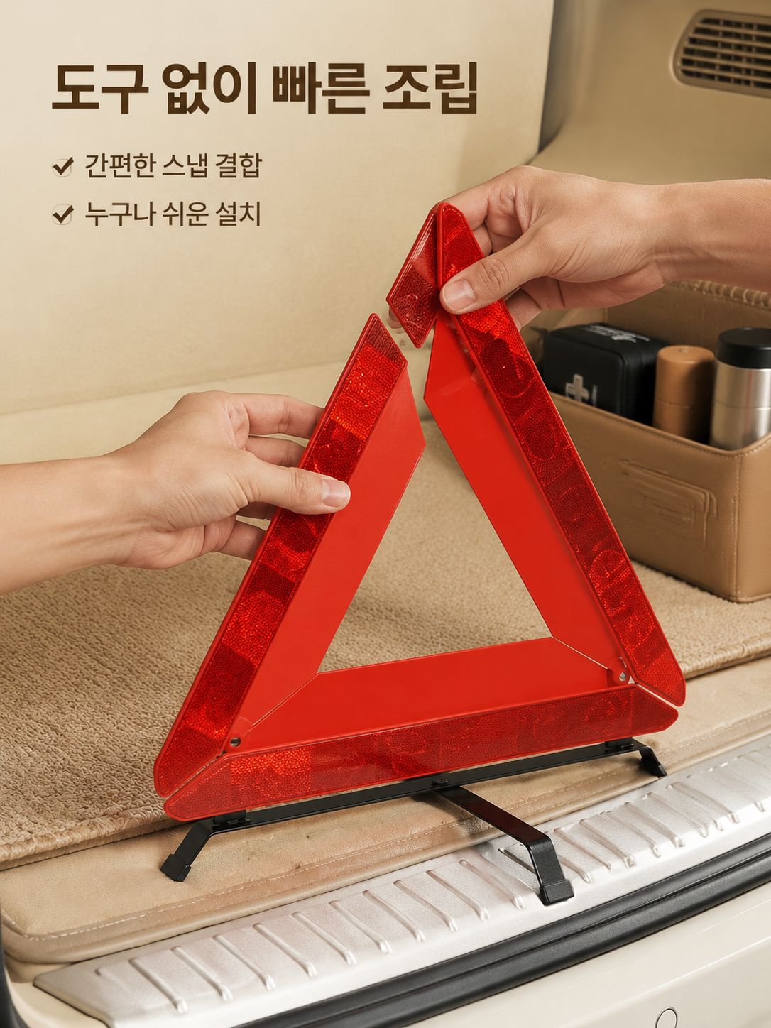 삼각대 경고판 편리한 차량 고장 정차 반사형