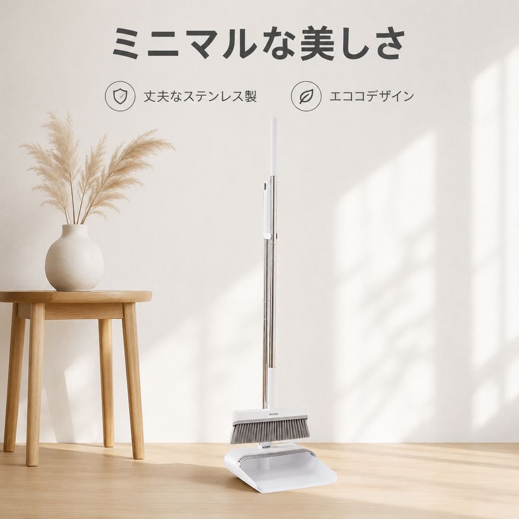 家庭用ほうきとちりとりセット