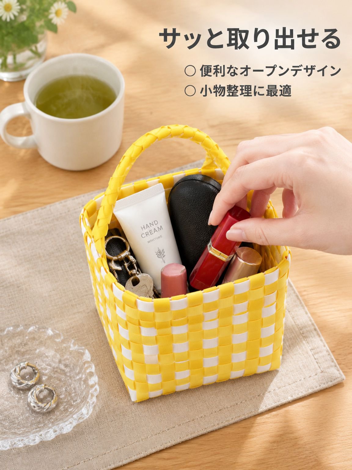 プラスチック製編み込み収納バスケット