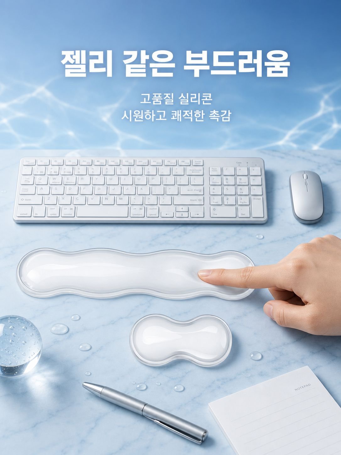 사무용 마우스 손잡이 실리콘 쿨링 손잡이 투명 쿨링 마우스 손잡이 손잡이 손잡이 사무용품