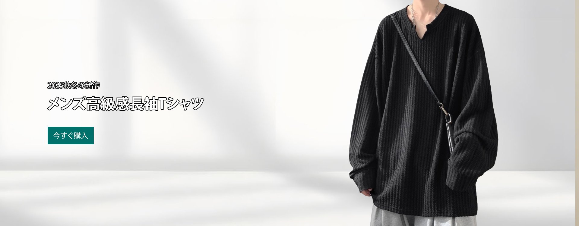 オンラインストア