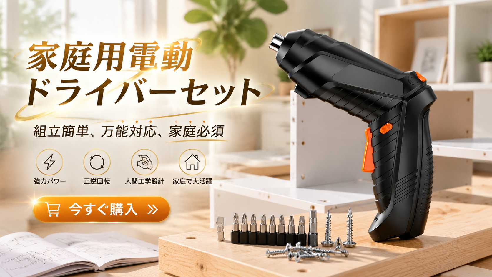  高品質低価格のオンラインショップ