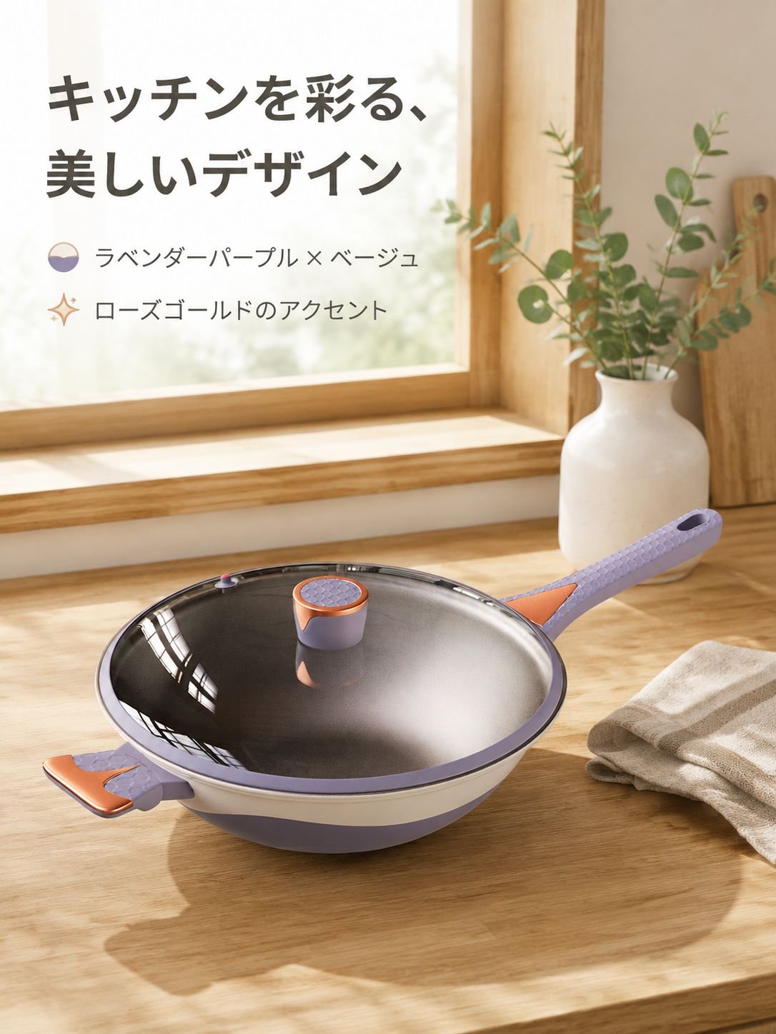 家庭用多機能中華調理器具