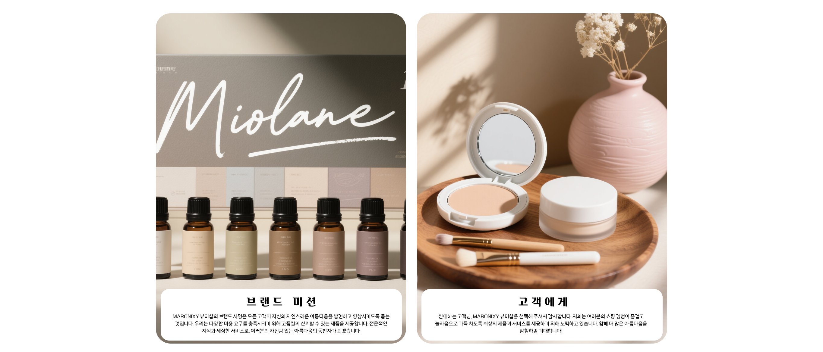 maronixy.com（化妆品）