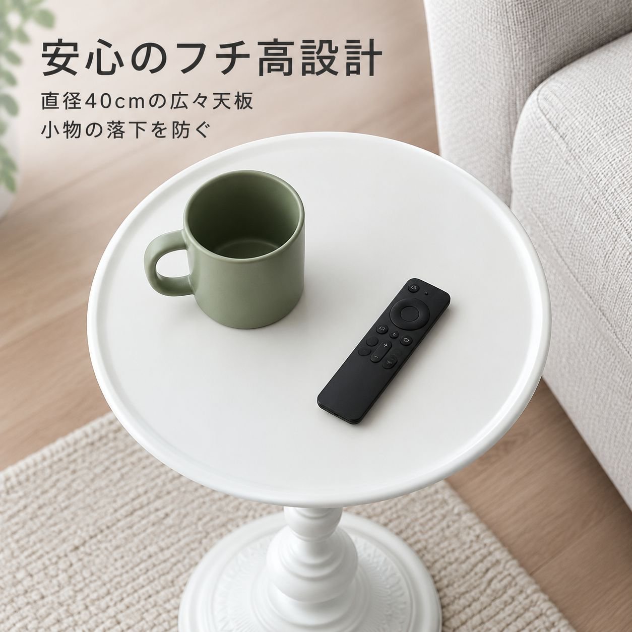 ソファサイドに映える、高級感あるアイアン製テーブル