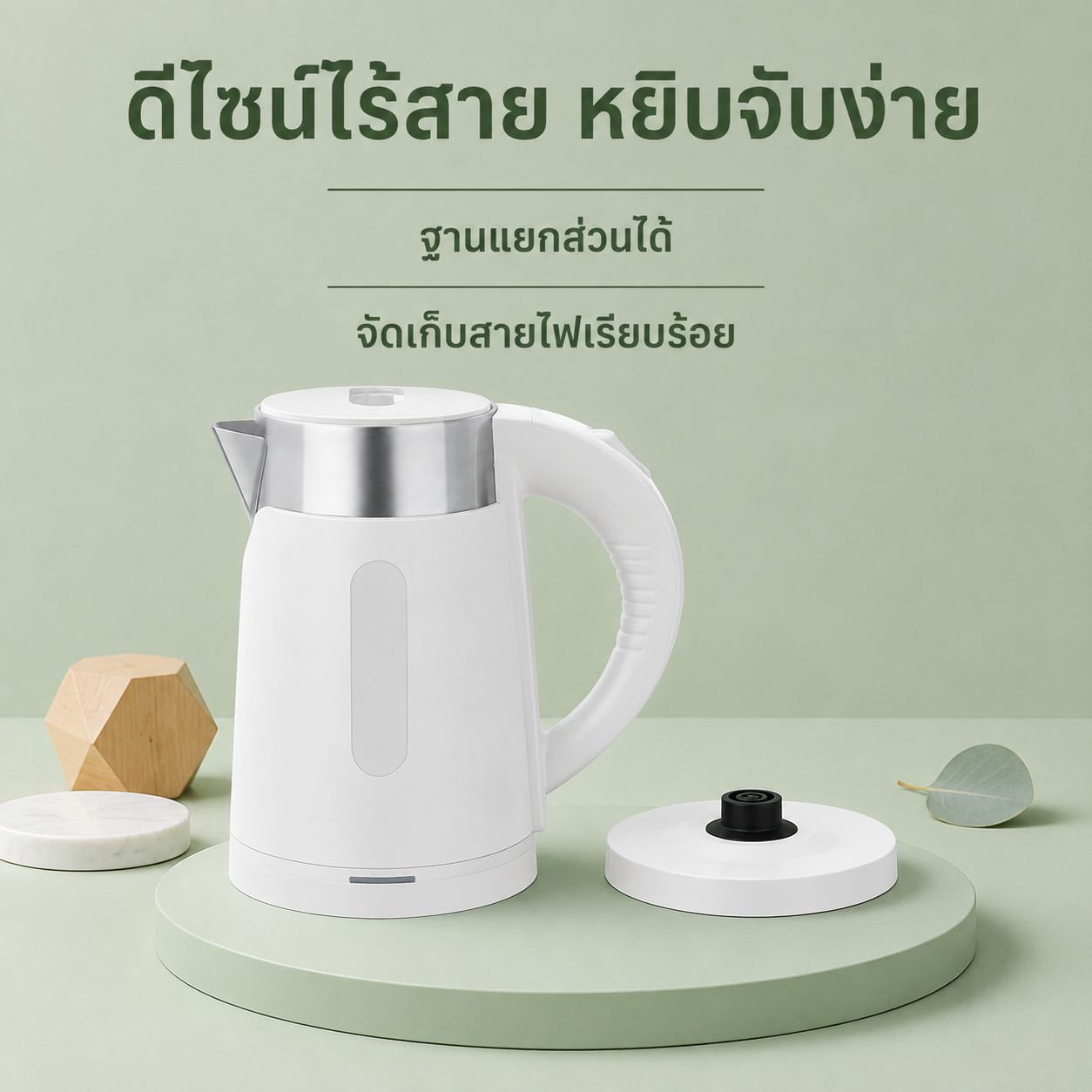 กาต้มน้ำไฟฟ้าแบบพกพาขนาดเล็ก
