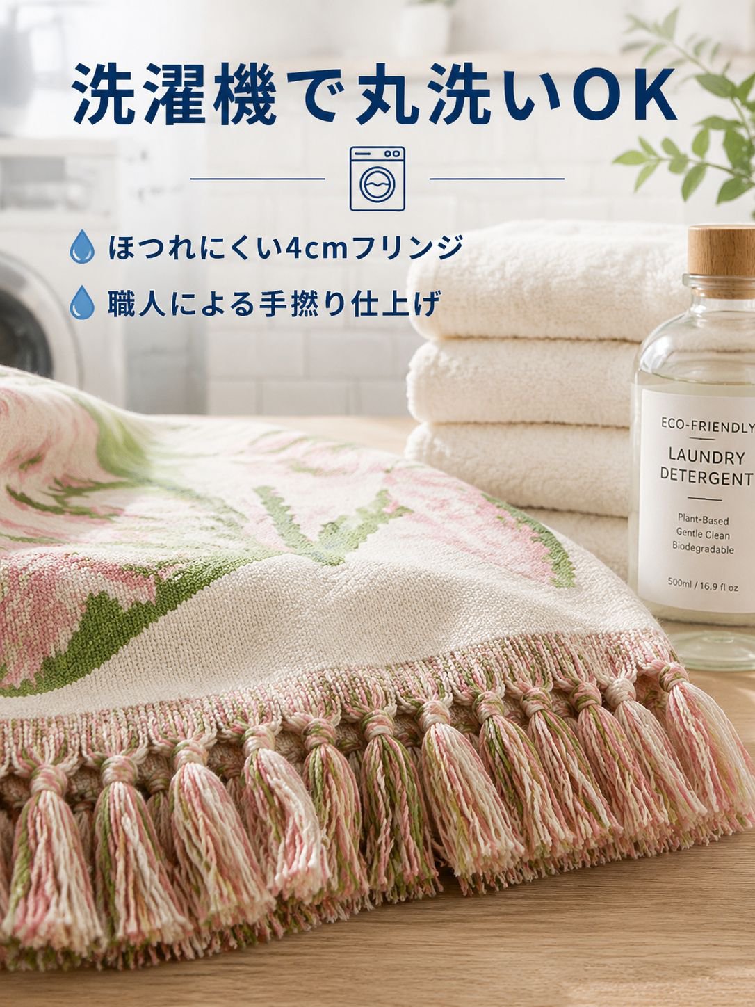 フラワー柄ソファタオル