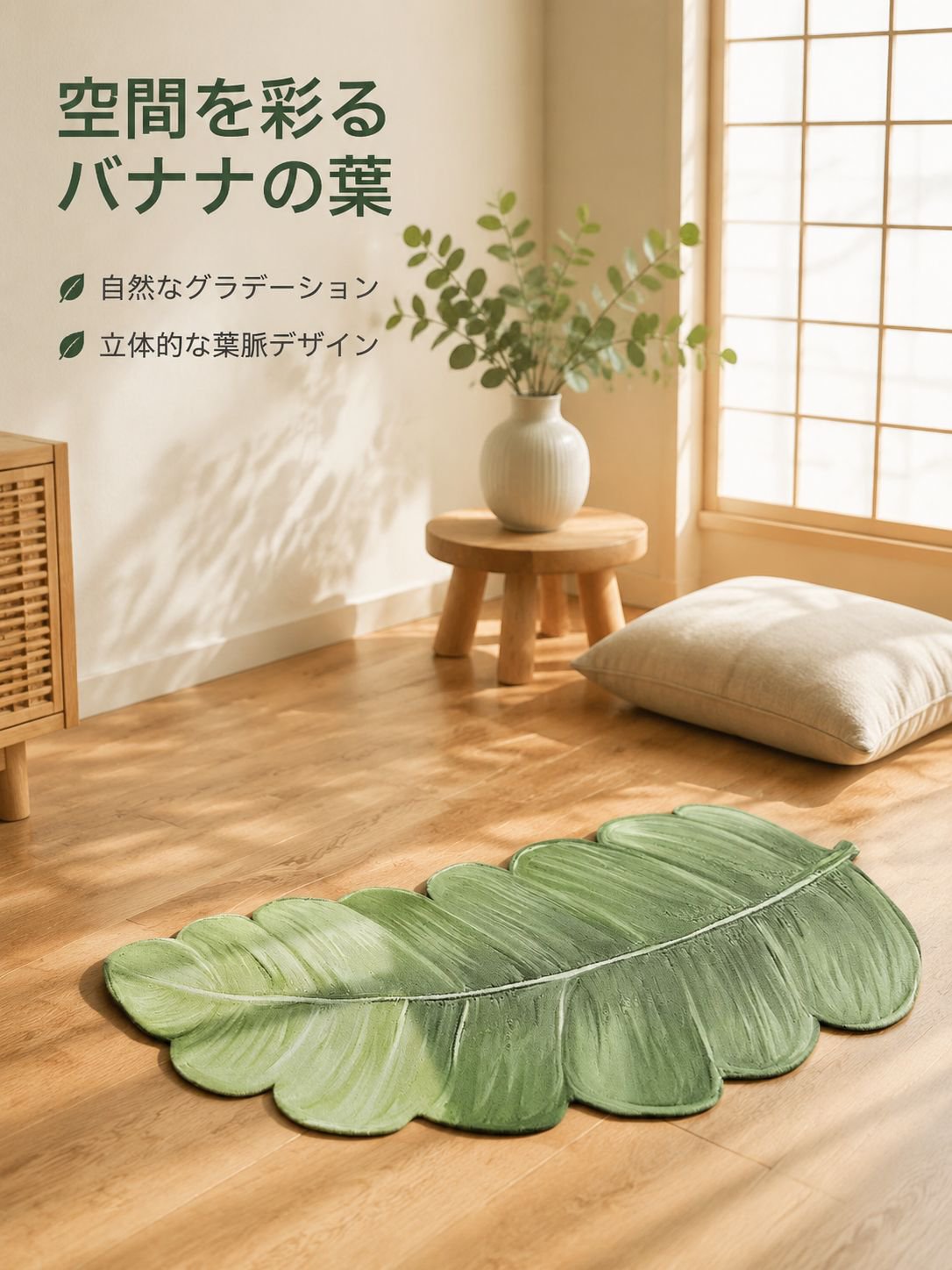 滑り止めフロアマット