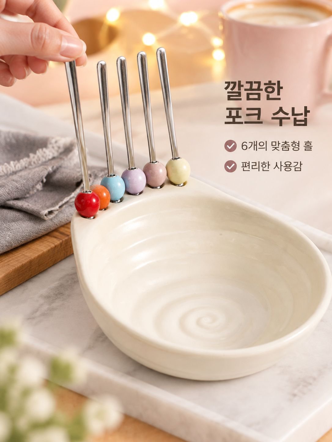 멀티 과일 포크 그릇