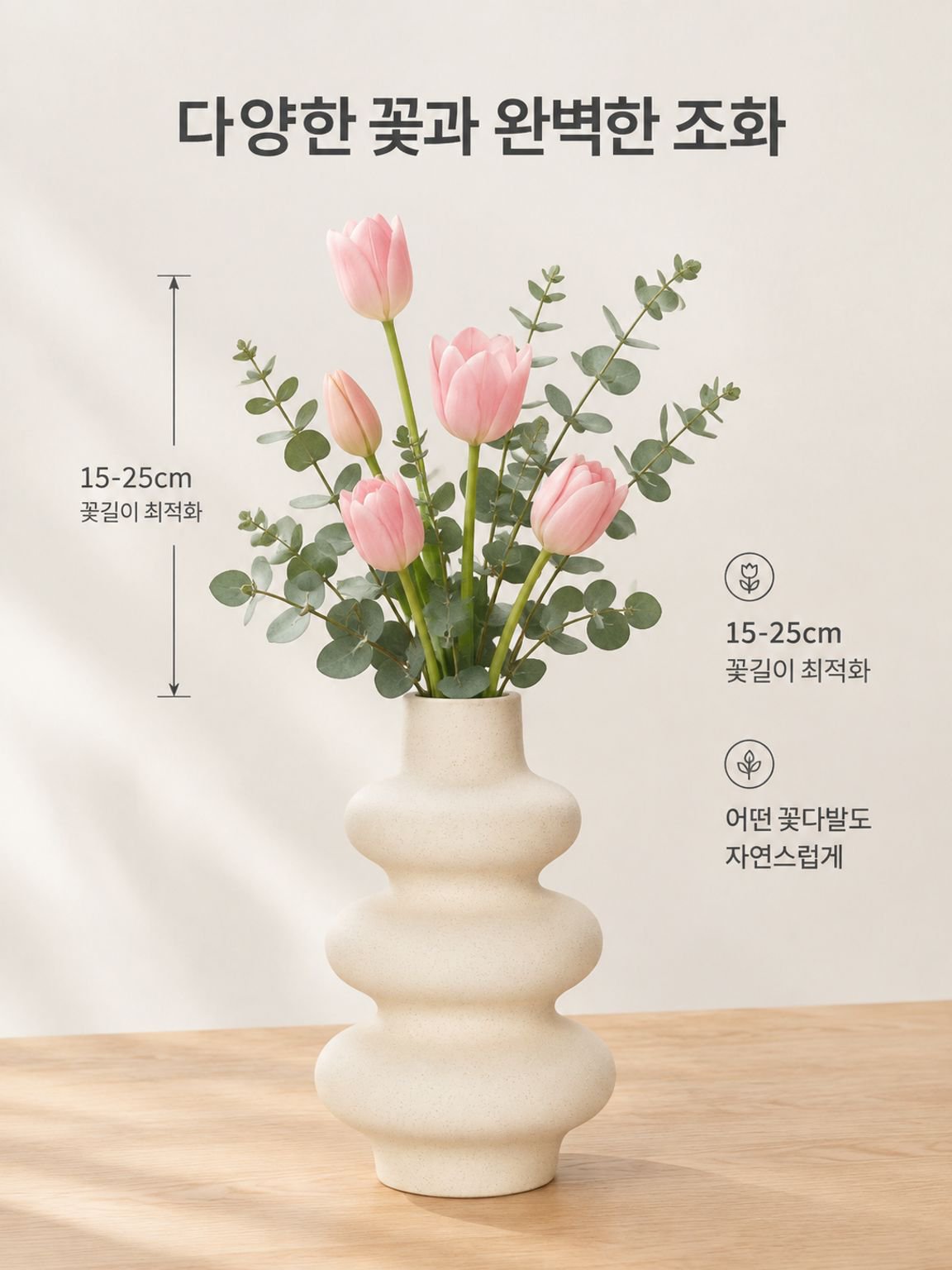 세라믹 무광 화병