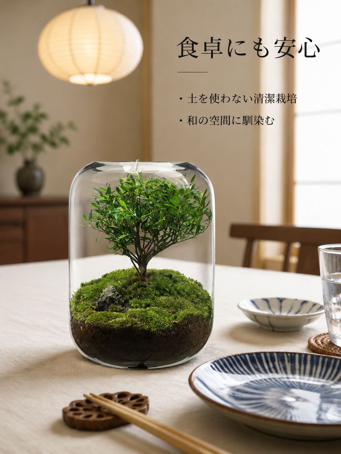 ミクロ景観エコボトル花瓶盆栽