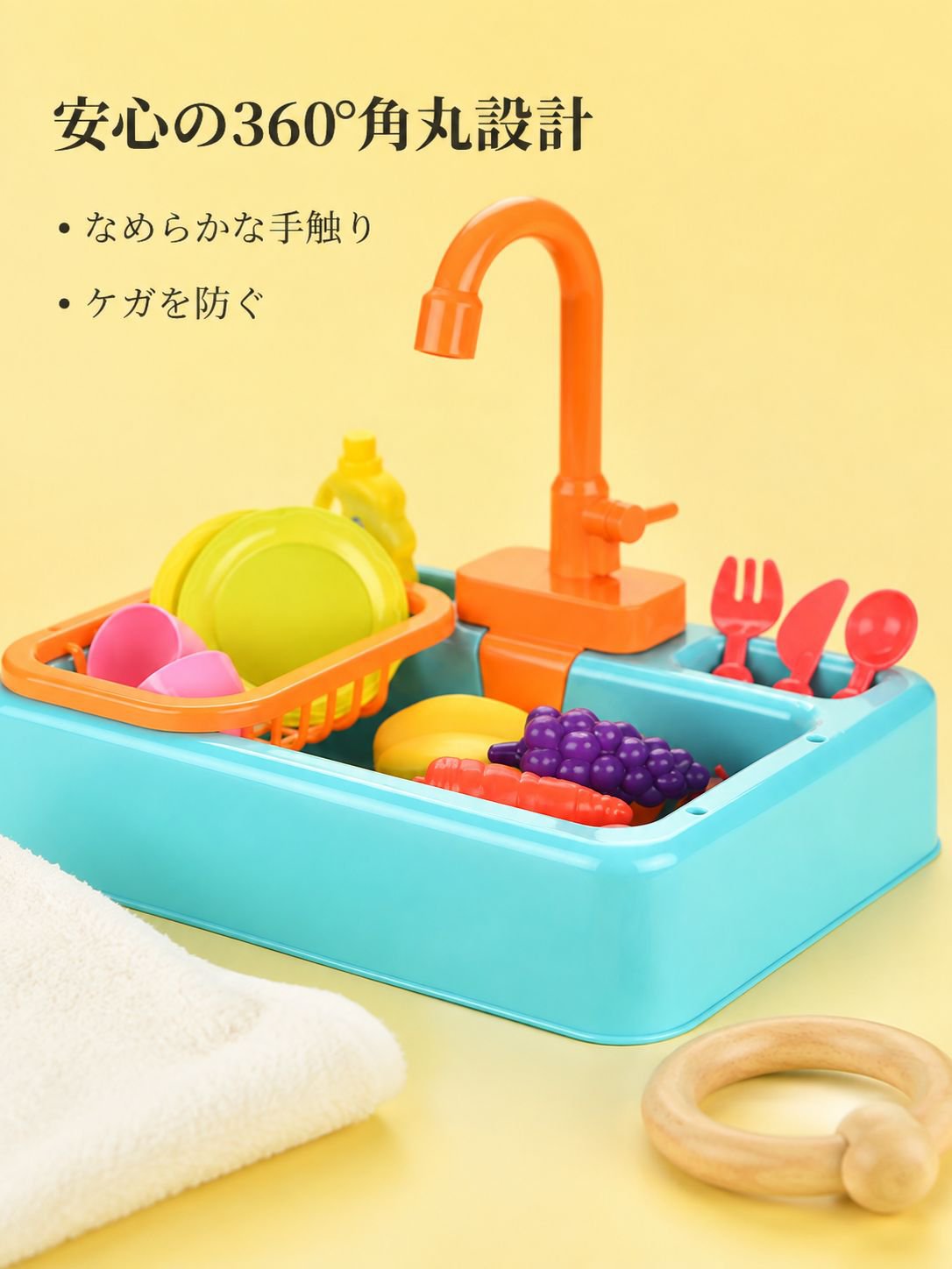 キッチン食器洗いおもちゃ