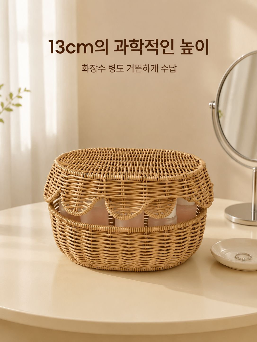 화장품과 주얼리를 깔끔하게 정리한 모습