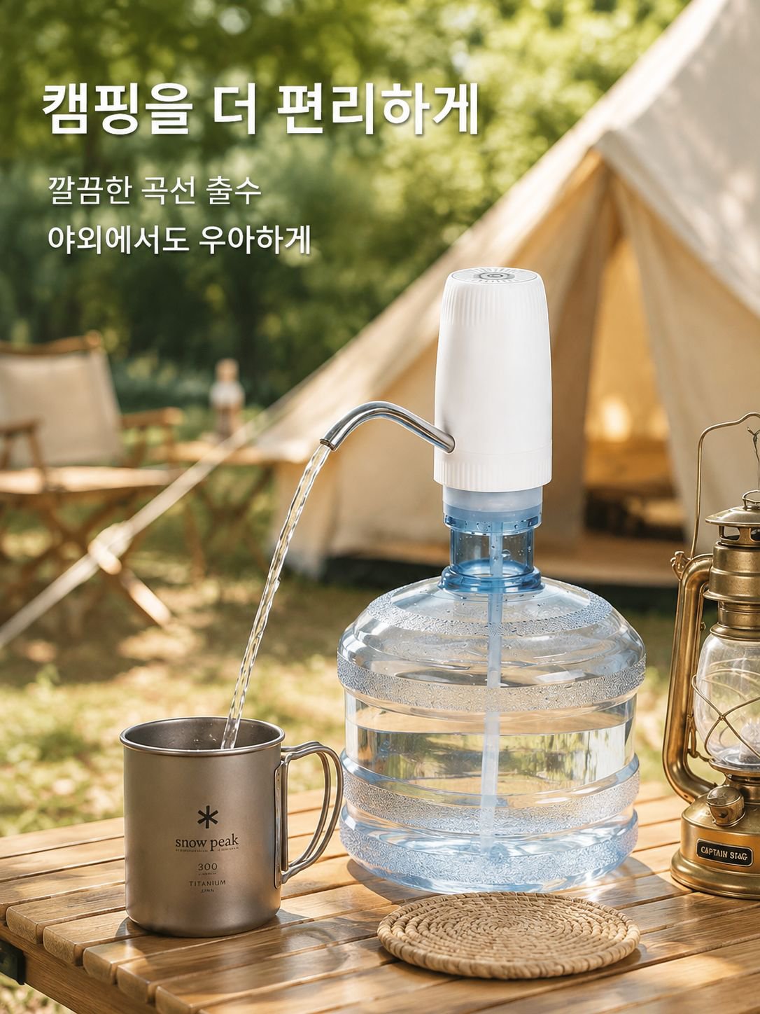 가정용 충전식 전기 워터 펌프