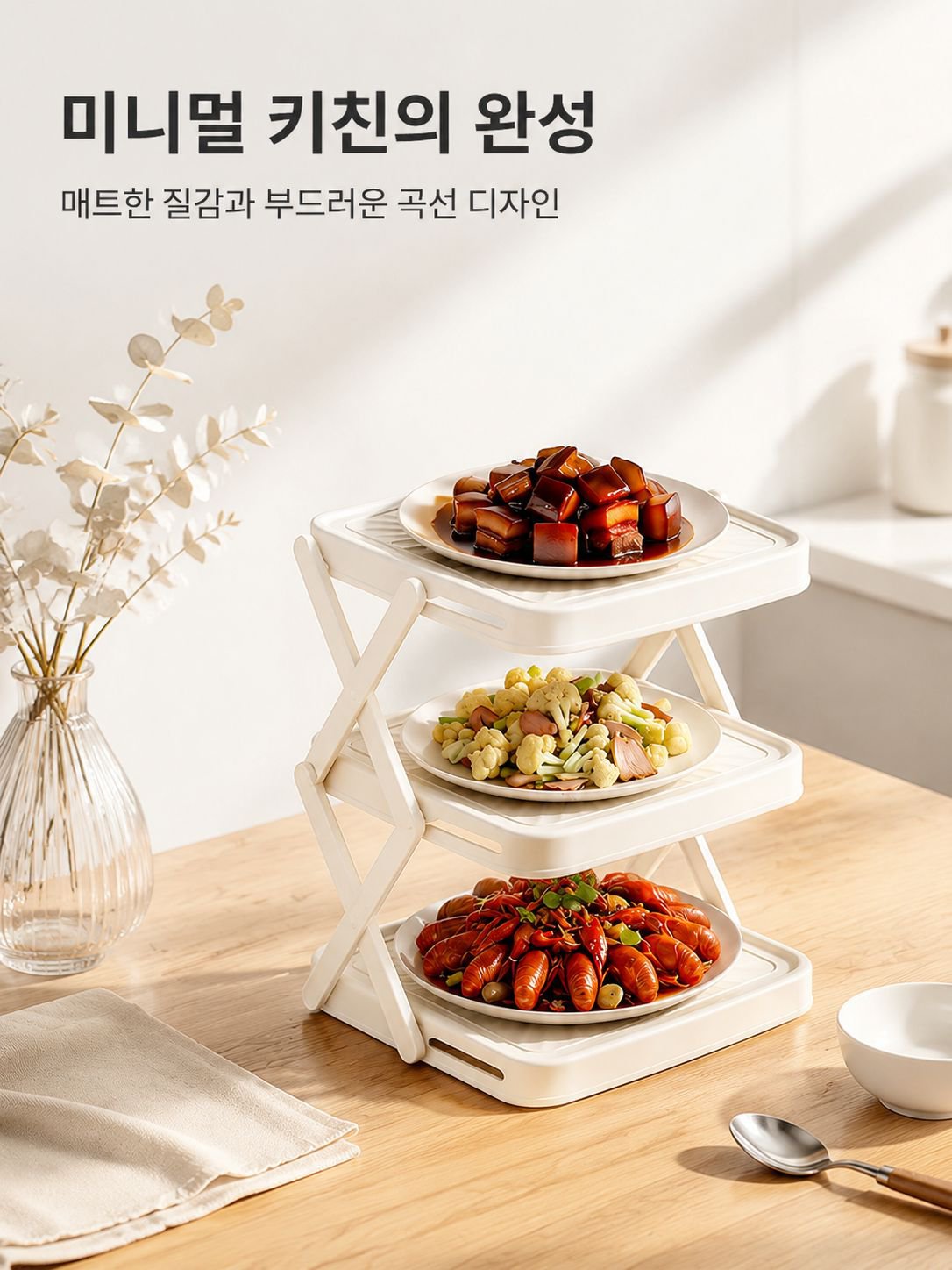 다층 구조 가정용 접이식 조리대