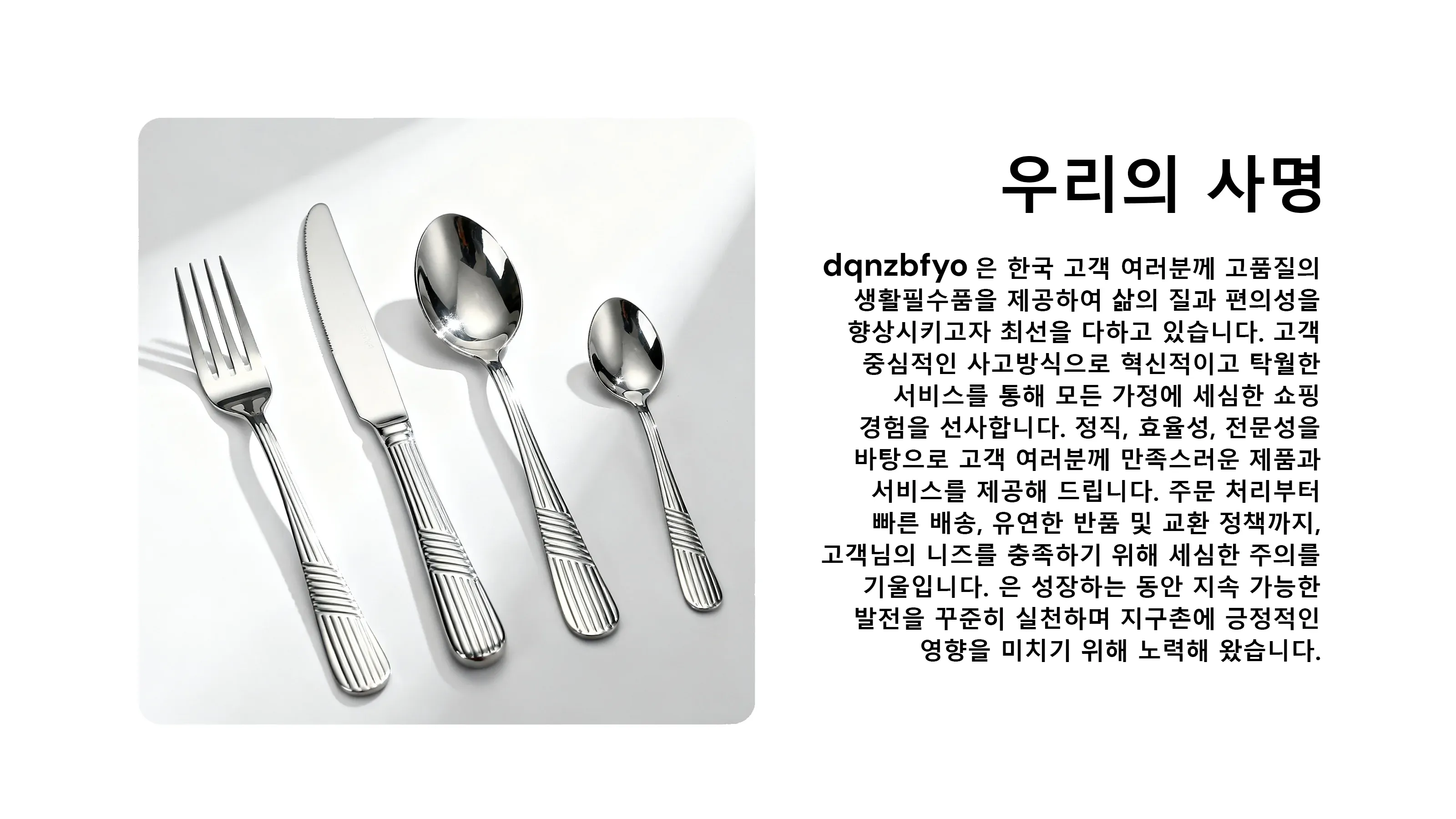온라인 쇼핑몰