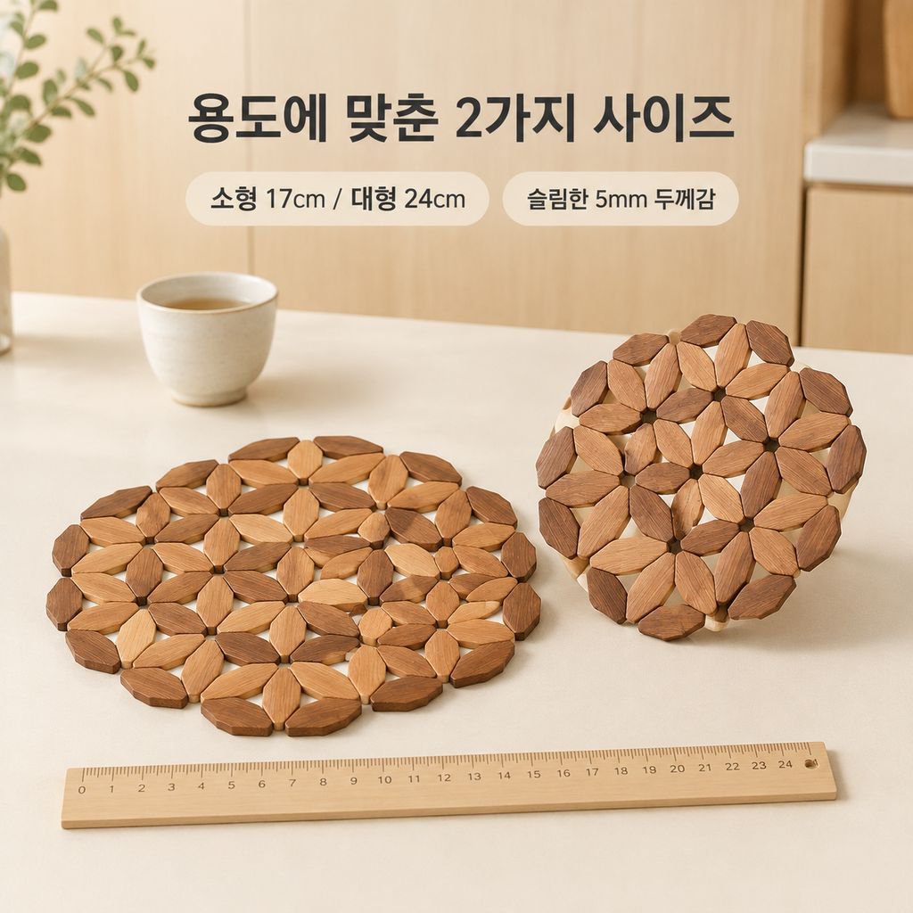 대나무 냄비받침 방열받침 내열 식탁 테이블매트 주방 뚝배기 받침