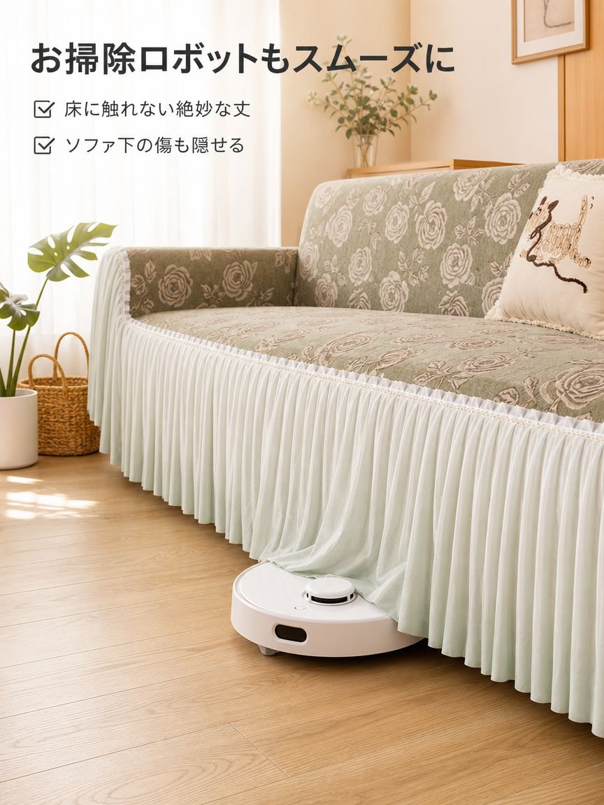 スカート付き滑り止め座布団