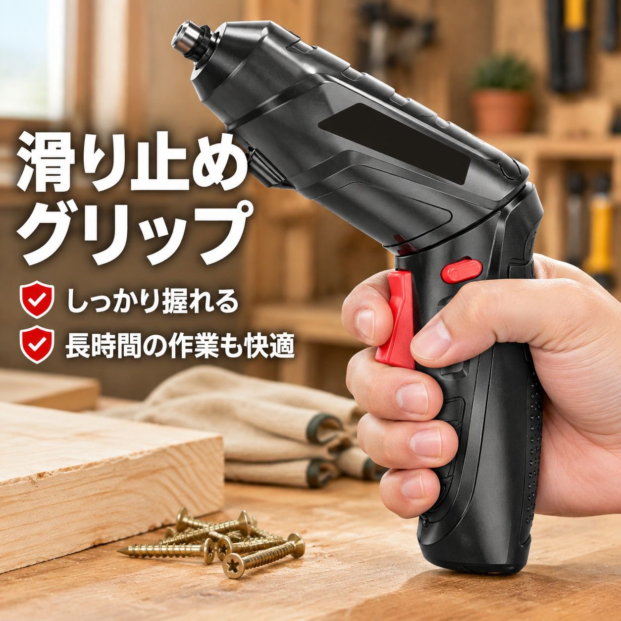 携帯型電動ドライバー