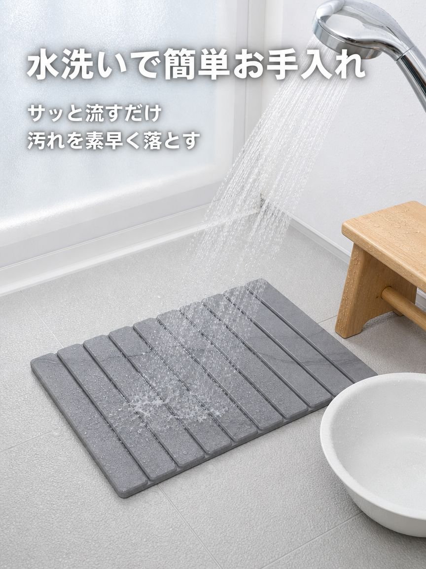 硬質珪藻土フロアマット