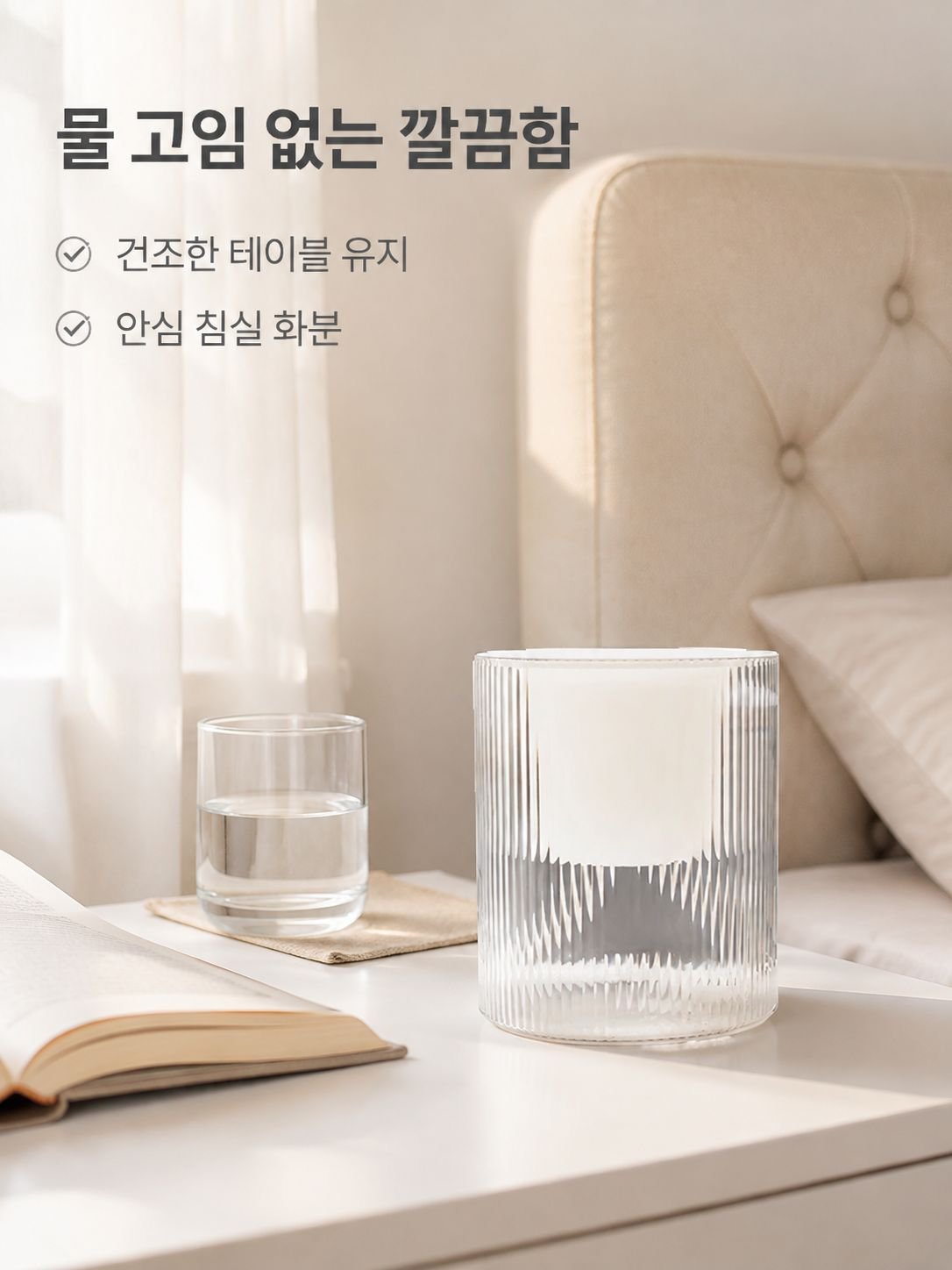 자동 수분 흡수 투명 화분