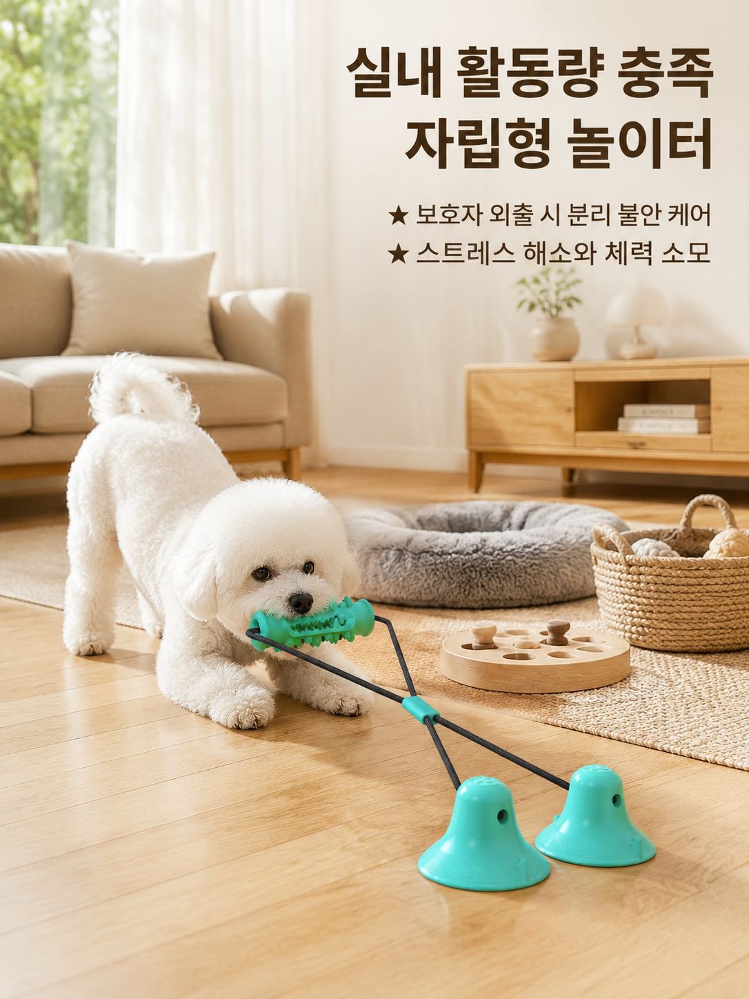 강아지용 줄 장난감