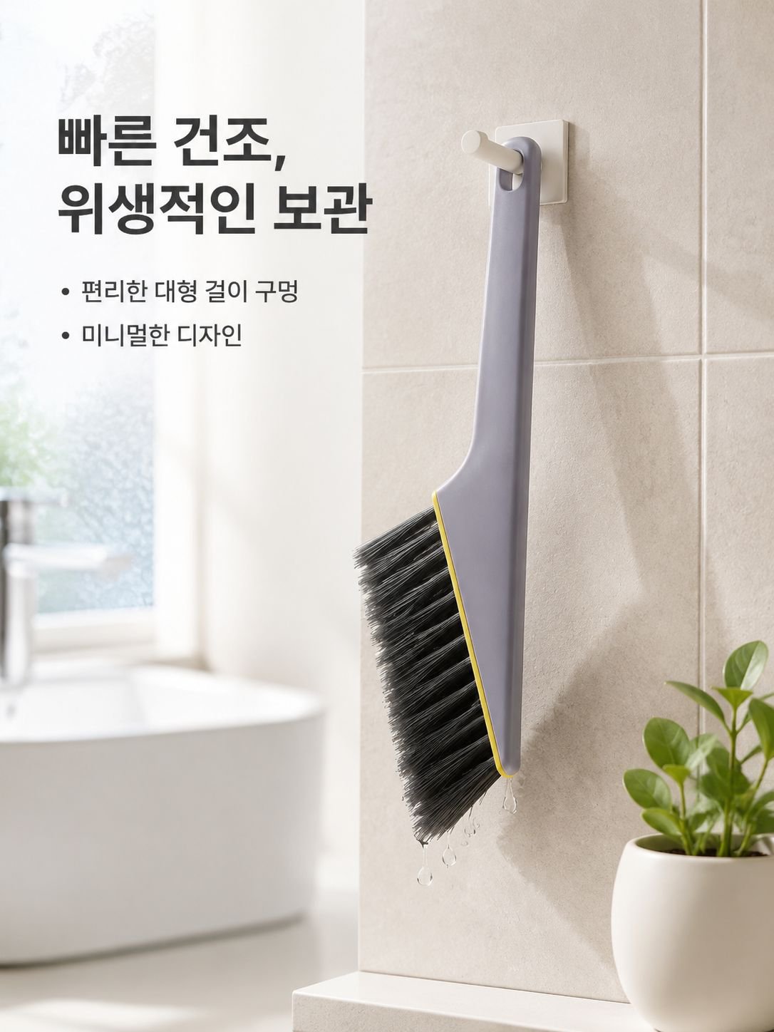다용도 구멍 청소 브러쉬