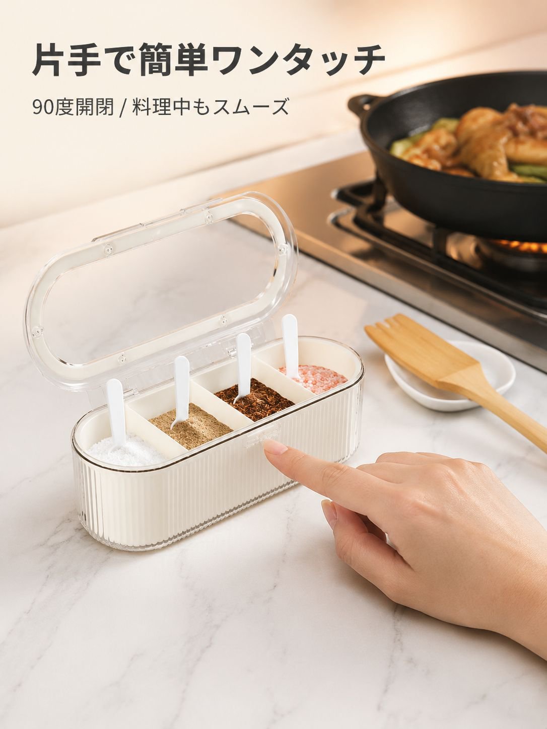 スプーン付き多機能調味料ケース