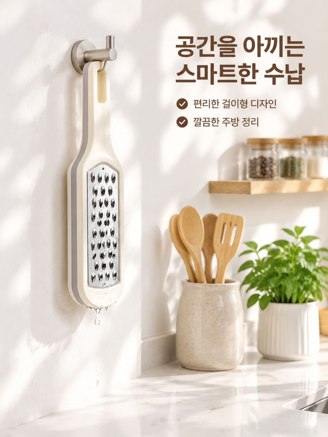 다용도 주방용 채칼 및 강판