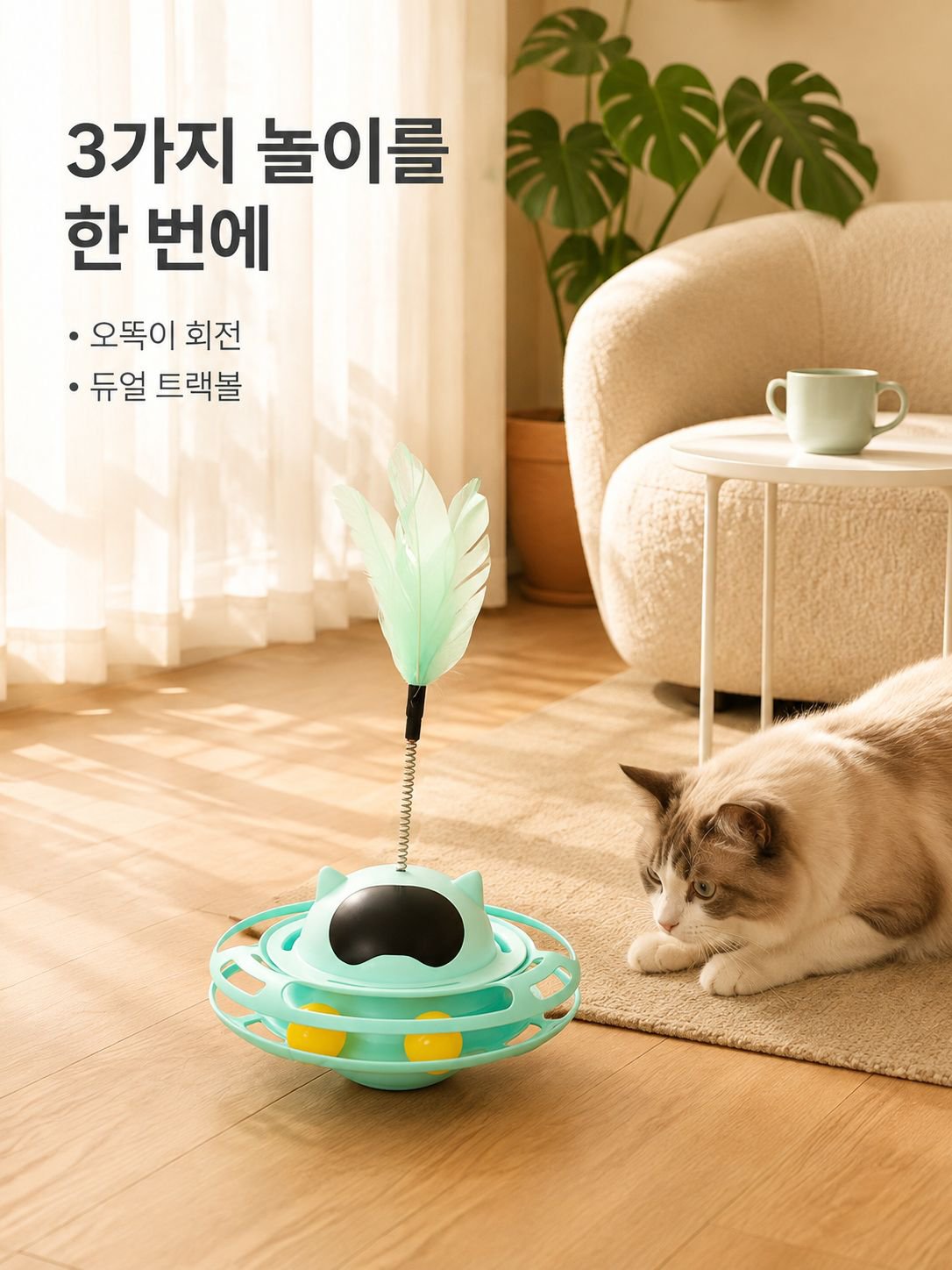 고양이 심심풀이 재미 장난감 오뚜기