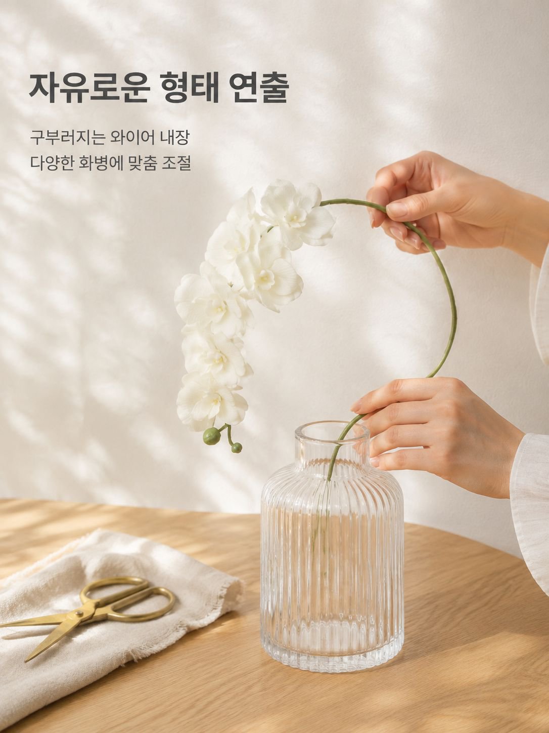 버터플라이 오키드 인조 꽃 유럽풍 홈 장식