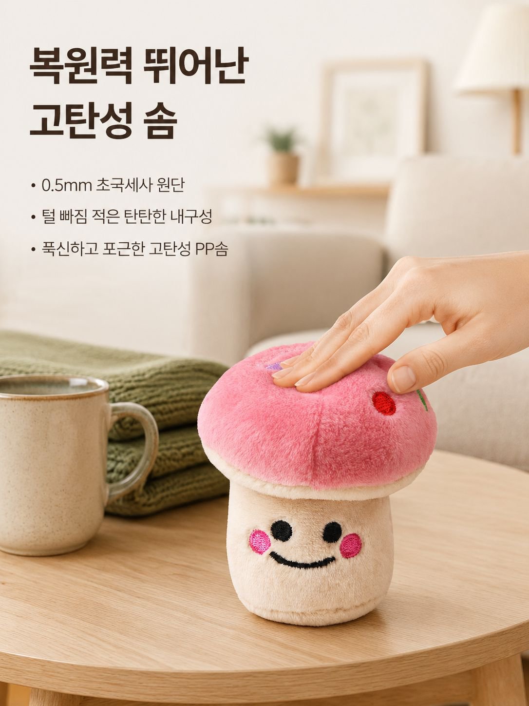 버섯 모양 애완동물 씹는 장난감