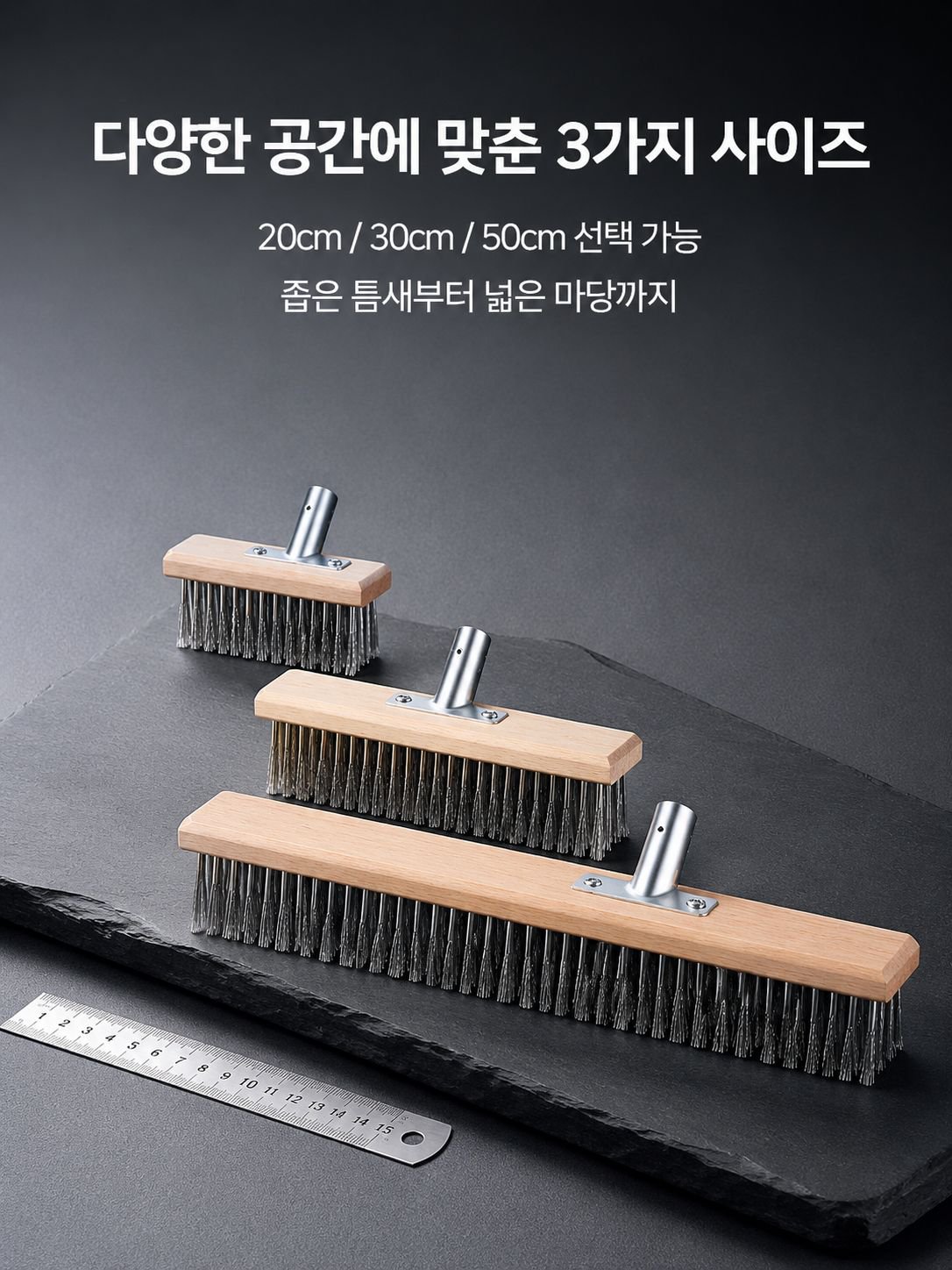마당 바닥 청소솔 스테인리스 긴 손잡이 바닥솔