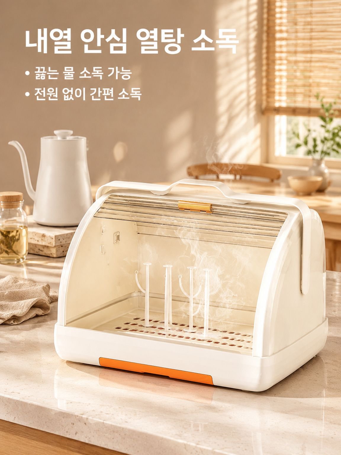 젖병 보관함
