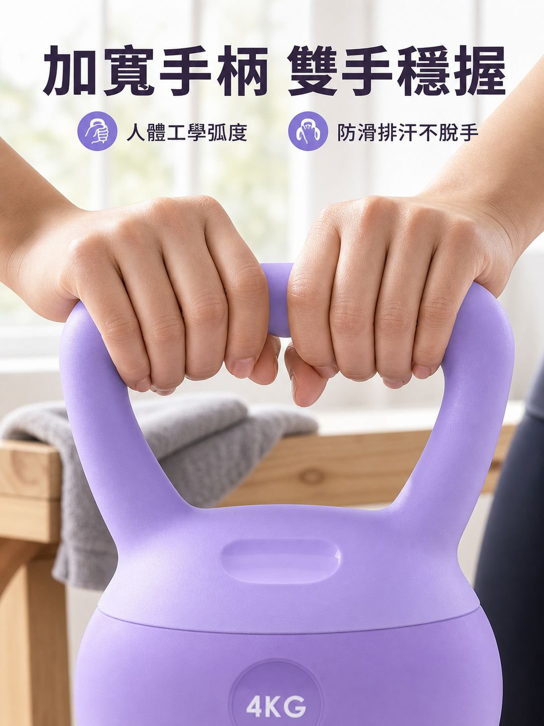 壺鈴器材軟質力量訓練