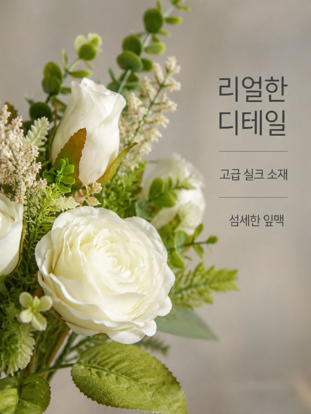 인조 장미꽃 다발 장식