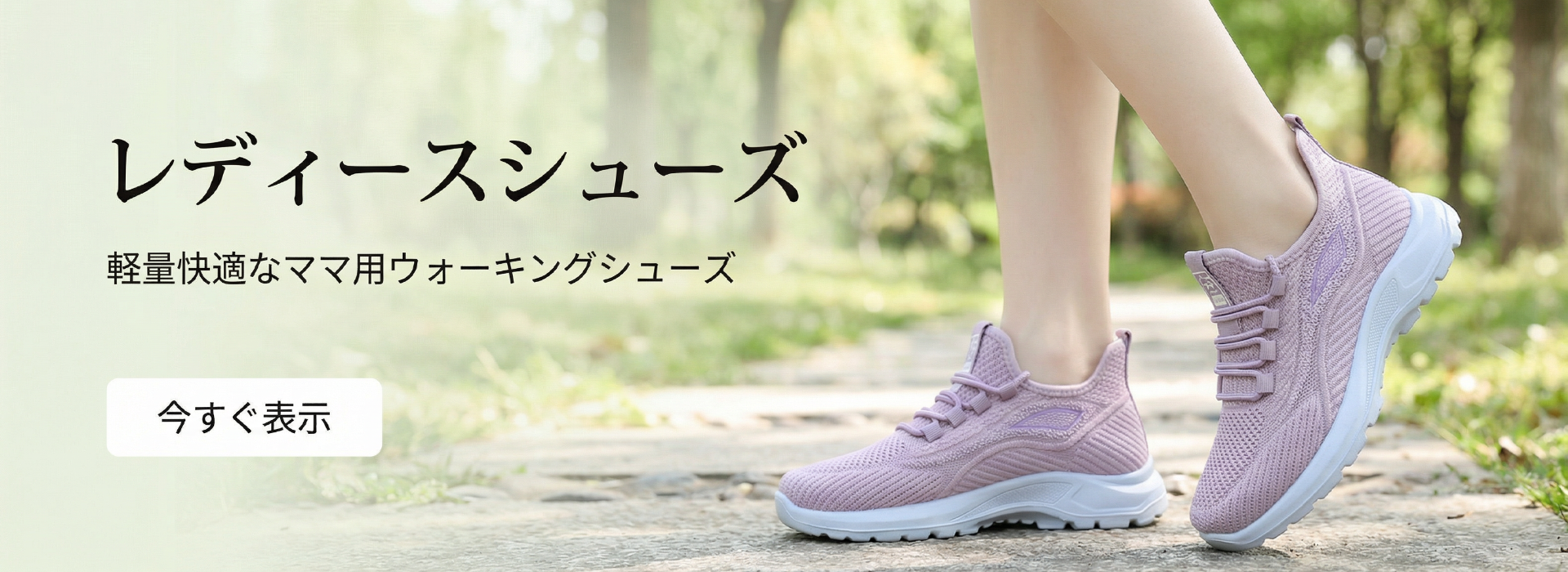 オンラインストア