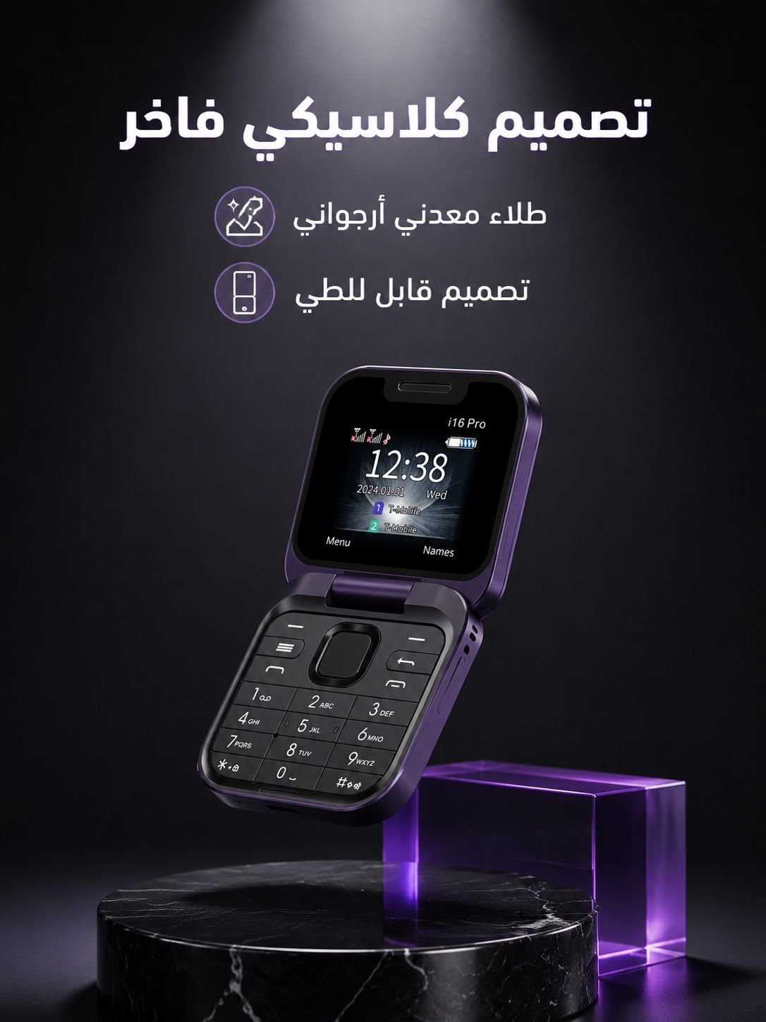 هاتف عصري مضغوط قابل للطي مع أزرار الضغط 
