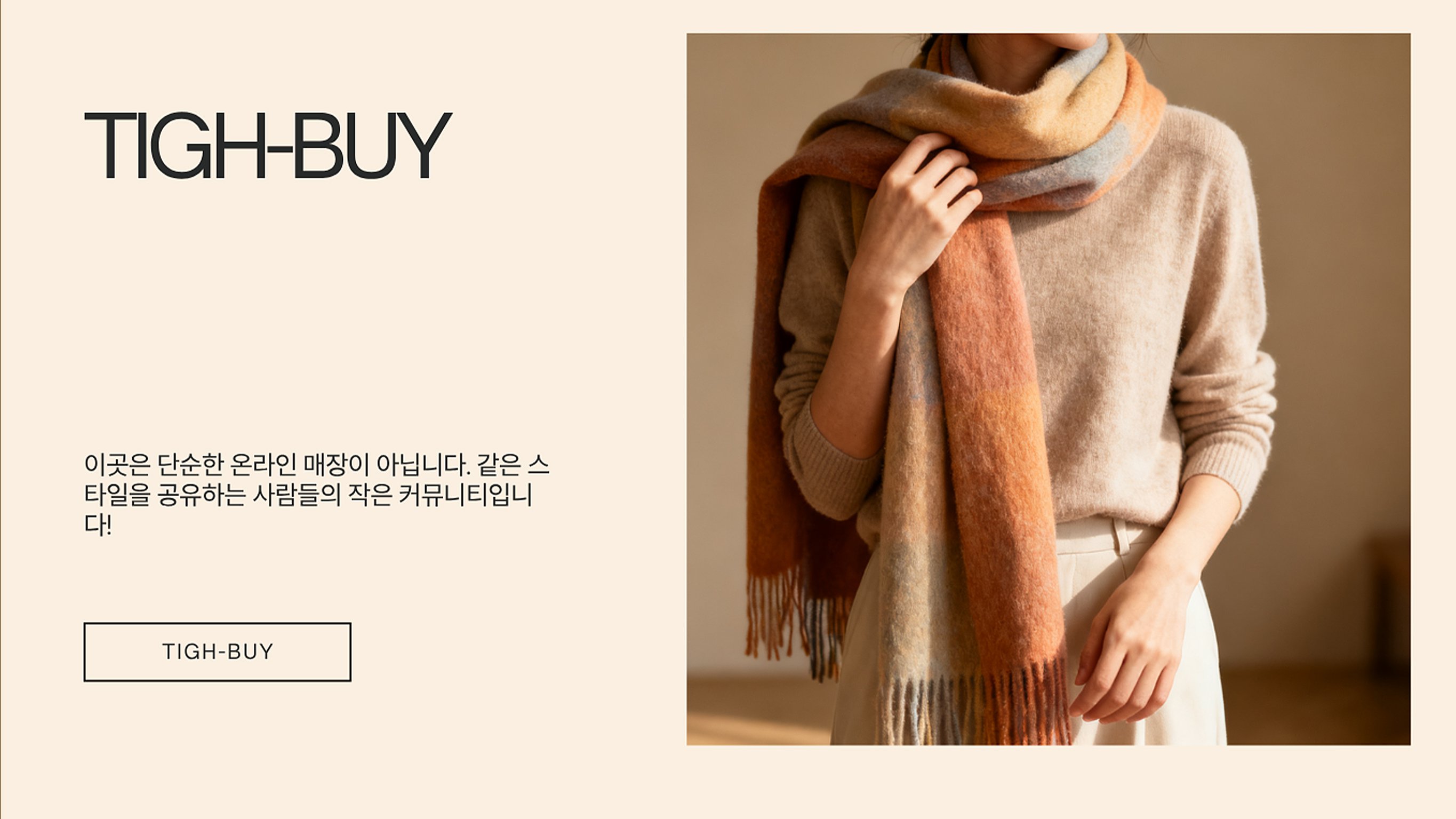 tigh-buy.com（鞋帽服饰）