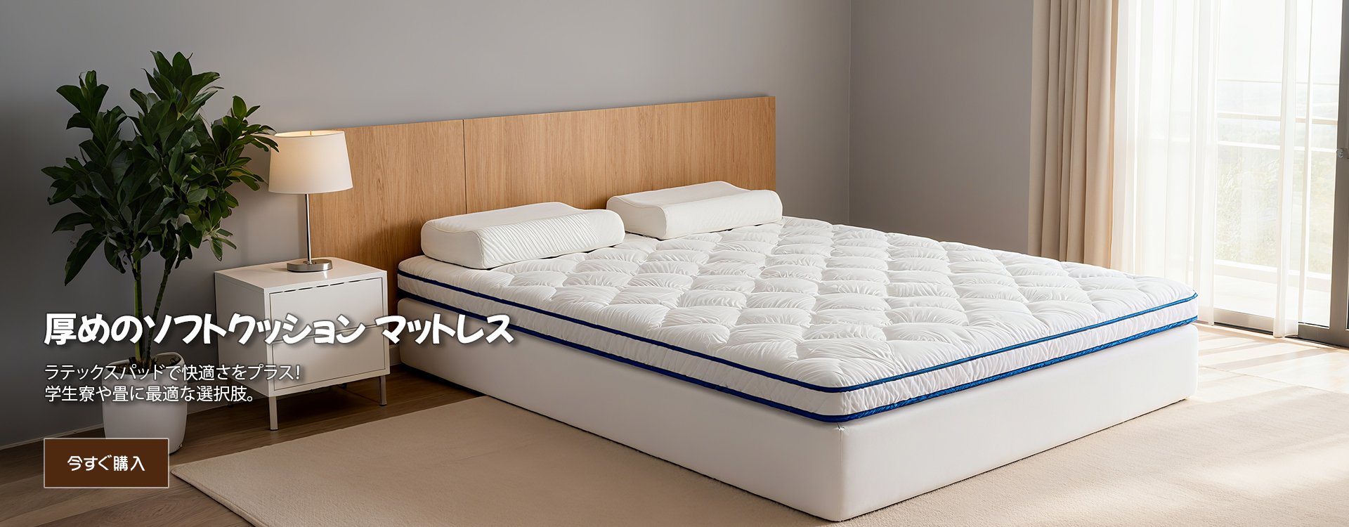  高品質低価格のオンラインショップ