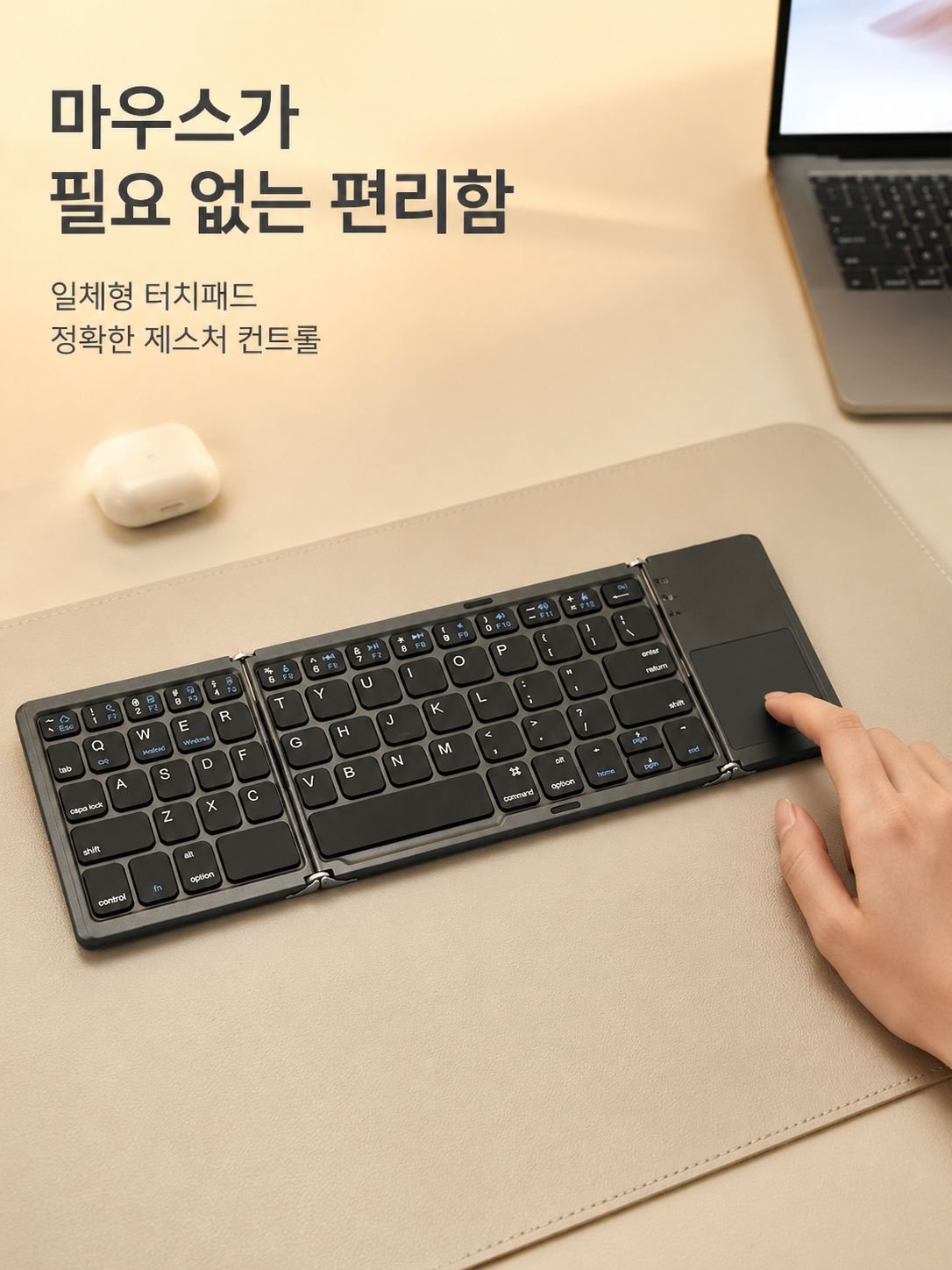 스마트폰과 연결된 접이식 블루투스 키보드