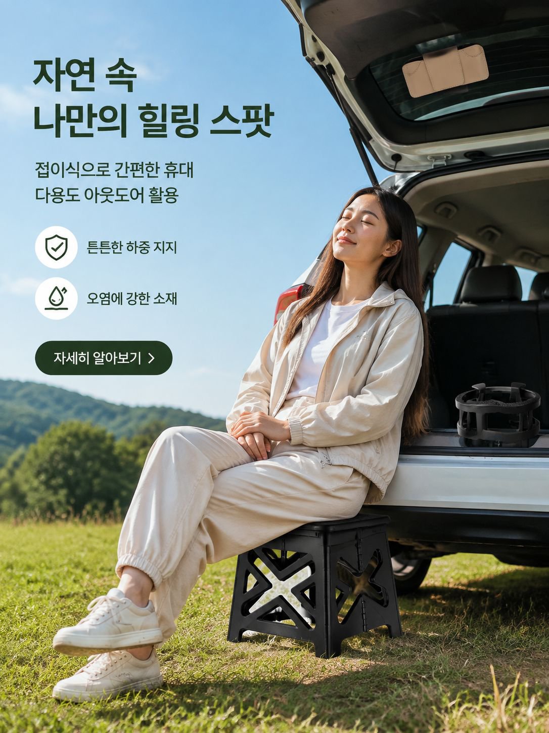 온라인 쇼핑몰