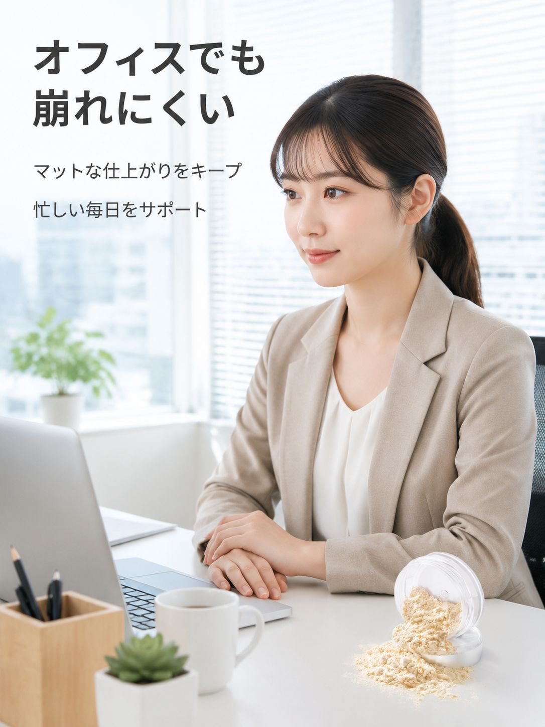 さらさら美肌を叶えるセッティングパウダーのアップ