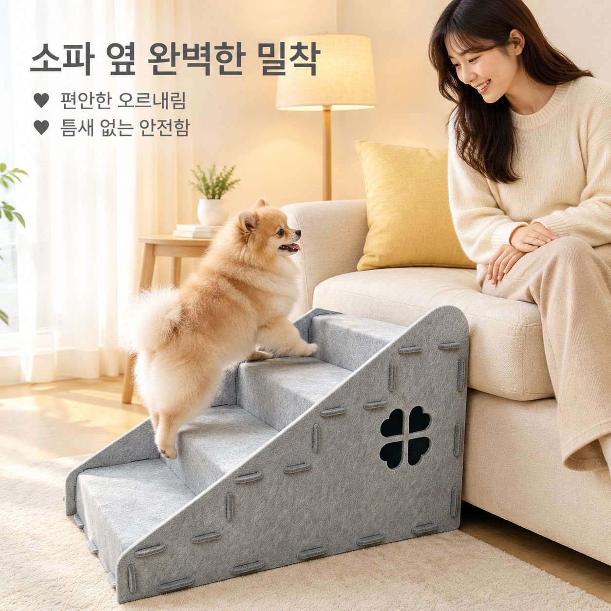 노령 소형견용 분리 및 세탁 가능한 계단/경사로 (침대 옆 또는 소파 사용)